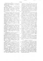 Сепарирующее устройство зернового вороха (патент 1271443)