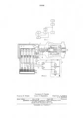 Струйная система программного управления (патент 473159)