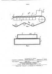 Напорный ящик бумагоделательной машины (патент 956673)