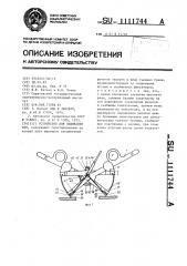 Устройство для зашивания ран (патент 1111744)