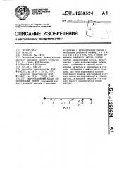 Гидроуправляемый клапан для оросительных систем (патент 1253524)