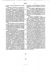 Охладитель агломерата (патент 1726541)