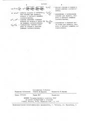 Способ определения присосов воздуха в топочную камеру котла (патент 1413467)