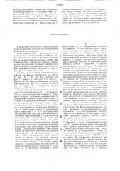 Устройство для вывоза материалов (патент 1330042)