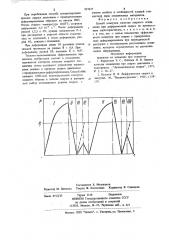 Способ контроля качества сварногосоединения при диффузионной cbapke (патент 837677)