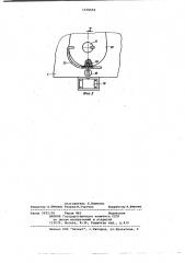 Механизм включения ловителей лифта (патент 1036652)