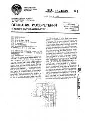 Система смазки двигателя внутреннего сгорания с сухим картером (патент 1574848)