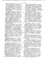 Дозатор ртути в газоразрядные приборы (патент 1117732)