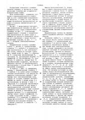 Измерительная головка (патент 1409866)