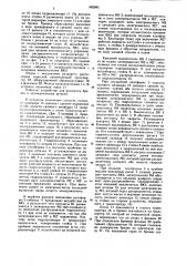 Устройство для разворота бревен (патент 882885)