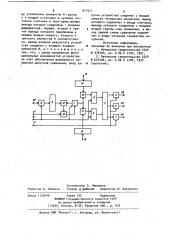 Устройство для сравнения чисел (патент 911511)