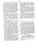 Торцовая зуборезная головка (патент 891280)