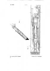Молоток для бурения направленных скважин (патент 72229)