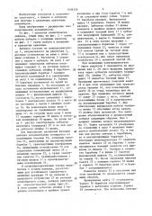 Лебедка (патент 1456355)