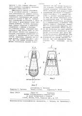 Устройство для разделения материалов (патент 1245342)