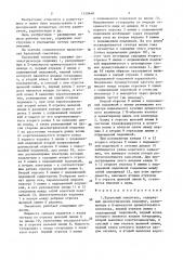Балансный смеситель (патент 1520648)