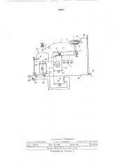 Автомат-укладчик сырца на люлечный конвейер (патент 355017)
