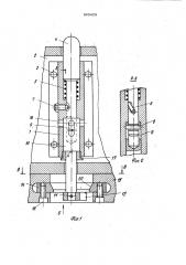 Механизм крепления подмодельной плиты к опоке (патент 969428)