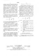 Способ ускоренных испытаний на ресурстурбонасосных агрегатов (патент 827844)