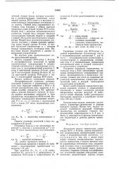 Аналоговая модель транзистора (патент 794641)