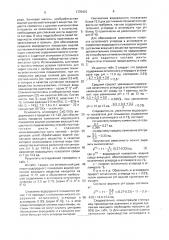 Способ производства агломерата (патент 1770410)