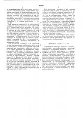 Гидропривод цилиндра двойного действия (патент 480807)