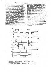 Устройство для регенерации цифрового сигнала (патент 1054911)
