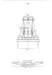 Питатель агломерационной машины (патент 567062)