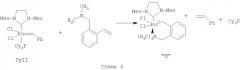 Рутениевый катализатор полимеризации дициклопентадиена и способ его получения (варианты) (патент 2374269)