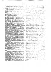 Устройство для сверления отверстий (патент 1682048)