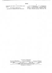Акрил-или метакриламиды кардовых диаминов-мономеры для термо и теплостойких полимеров (патент 644783)