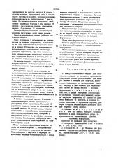Вакуум-формовочная машина (патент 937186)
