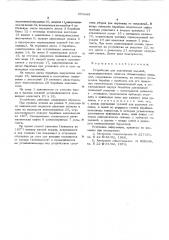 Устройство для кантования изделий (патент 605689)