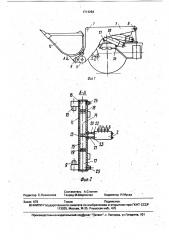 Устройство для централизованной смазки механизмов (патент 1714284)