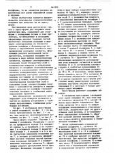 Пресс-форма для покрышек пневматических шин (патент 863395)