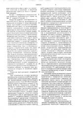 Способ покрытия хвостохранилищ калийного производства (патент 1681001)