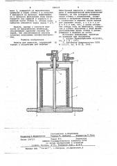 Фильтр для жидкости (патент 662119)