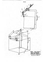 Вилочный захват для штучныхгрузов (патент 804565)