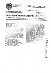 Способ получения адгезивного латекса для липких пленок медицинского назначения (патент 1171470)