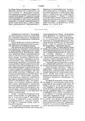Установка для нанесения теплоизоляции на трубопровод (патент 1725009)