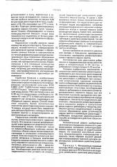 Способ получения ремантадинзависимого варианта вируса гриппа (патент 1751204)