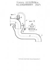 Водоналивная труба гидравлической колонны (патент 2274)