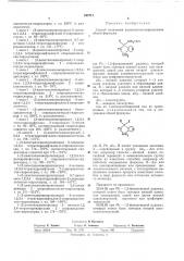 Патент ссср  432711 (патент 432711)