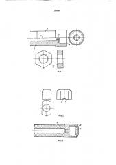Пистолетный вкладной ствол для тренировочной стрельбы дробинкой посредством охотничьегокапсюля (патент 295006)