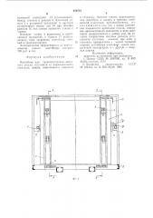 Контейнер для транспортировки листового стекла (патент 630131)