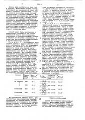 Способ изготовления многослойных панелей (патент 763135)