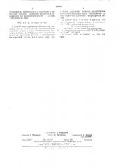 Способ обесхлоривания пигментной двуокиси титана (патент 590323)