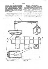 Устройство для заготовки блоков льда (патент 1781518)