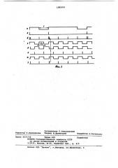 Формирователь сигнала опорной частоты (патент 1085003)
