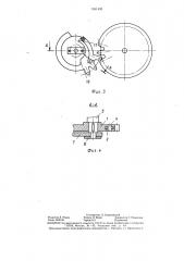Зубчатый механизм прерывистого движения (патент 1341420)